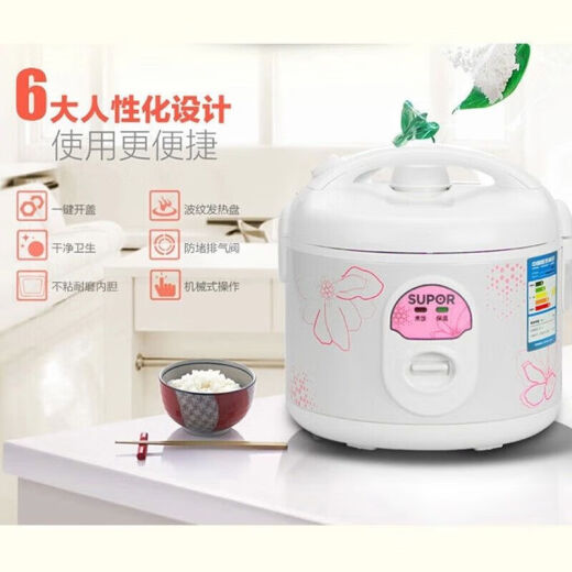 SUPOR household rice cooker old-fashioned mechanical 4/5/6L capacity rice cooker for students and the elderly with simple one-button operation
