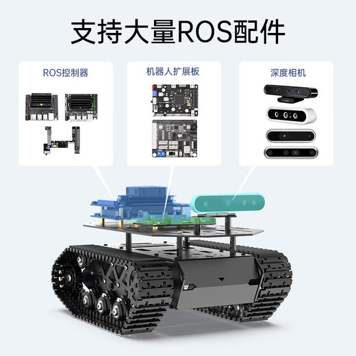 幻尔 履带车底盘 悬挂式强减震全金属坦克机器人编码电机 智能小车底盘 整套底盘开发套餐（STM32）