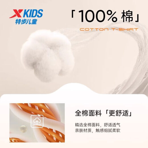 特步（XTEP）特步童装女童纯棉长袖T恤2024春秋新款儿童衣服中大童春装打底衫 9207珍珠白 150 cm
