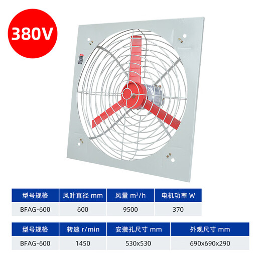 HENGDIAN national standard explosion-proof exhaust fan fan 220v380v axial flow exhaust fan exhaust fan industrial fan 600*600cm voltage 380V