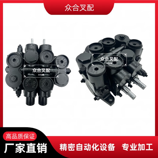 Customized car accessories multi-way valve Heli Lonking Hangcha Liugong tcm Shimadzu hydraulic distributor three-way four-way five-way Hangcha universal model 238T four-way