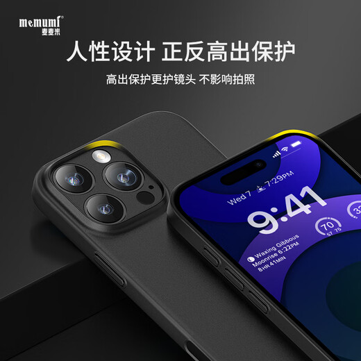 Maimi es adecuado para la caja de teléfonos móviles de iPhone 16 Pro Max, Fine Hole Ultra-Din Light Luxury Apple 16Promax Ultra-Dino Case de protección transparente eszonal, Shell Creative Men's Simple, Apple 16Promax 丨 Classic Black 丨 Super Fino Micro-Matte
