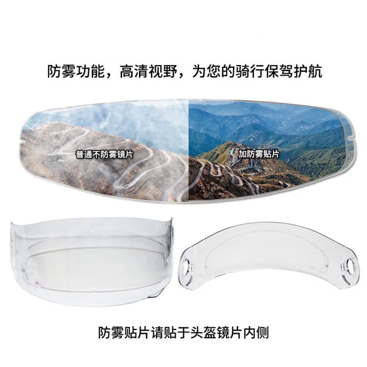 LS2 is suitable for LS2 helmets FF358/FF396/FF300 transparent silver-plated colorful lens accessories for day and night gold universal anti-fog stickers