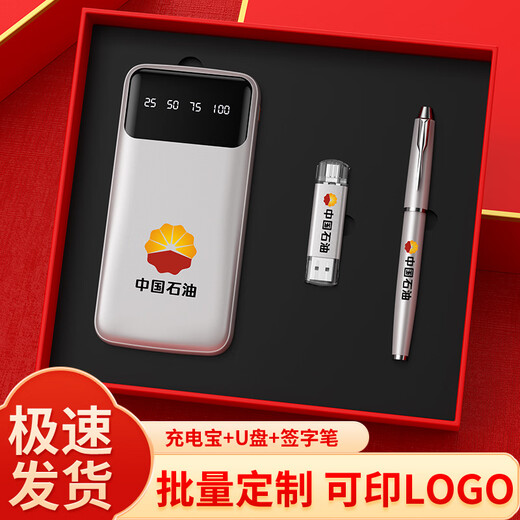 家之禮公司年会礼品定制送客户高档商务伴手礼盒员工实用水杯充电宝套装 金色-鼠标+签字笔+U盘