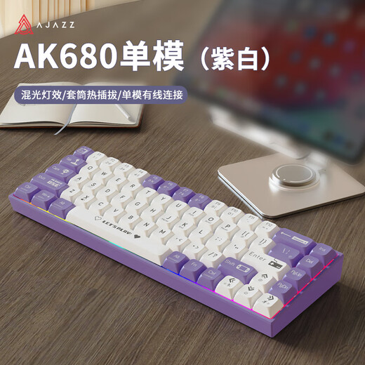 Ajazz AK680 Wired Mechanische Tastatur, Doppelschlüsselkappe, 68-Taste, vollständige Taste Hot-Swap, angepasste mechanische Tastatur, gemischte Farbbeleuchtung, tragbare und kompakte, lila und weiße, blaue Welle
