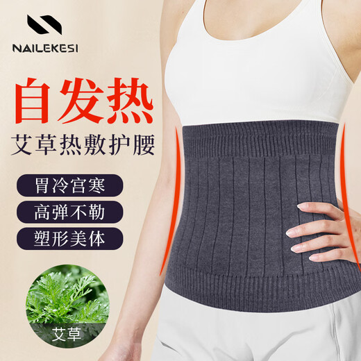Nyx Warm Belt for Lumbar Muscle Strain, Mugwort Self-heating, Belly Protection, Stomach Protection, Spring Abdominal Control, Women's Waist Girdle