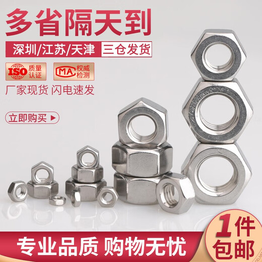 316/304 stainless steel hexagonal nut complete set hexagonal nut screw cap bolt screw nut DIN934 M4 100 pieces 304 coarse thread