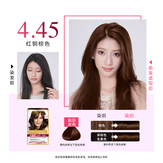 L'Oreal Zhuoyun Cream Hair Care and Hair Dye Cream #4.45 (Red Copper Brown) (Non-harming hair dye hair dye, whitening cover)