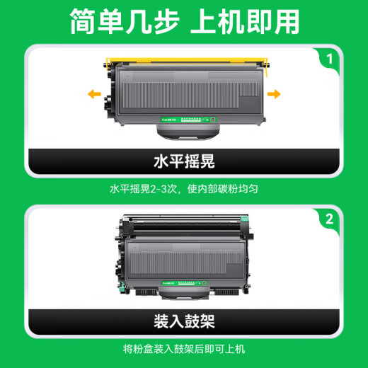 才进适用兄弟TN-2115粉盒2125 HL2140 dcp7030硒鼓7040 7450 7340 【鼓架】成像鼓15000页-1支