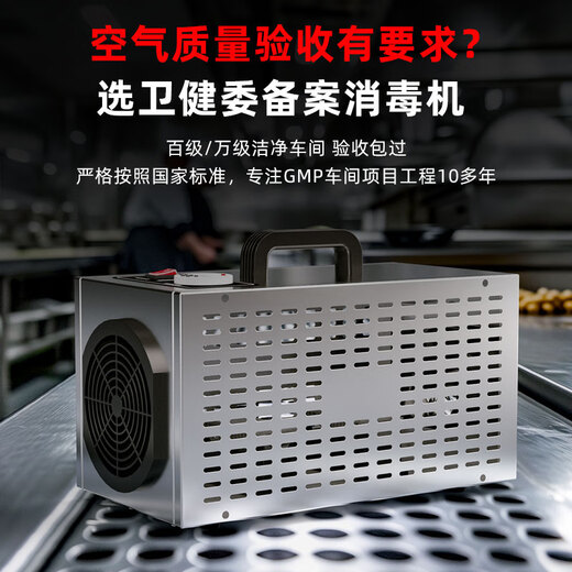 Feili Ozone Generator Industrial Food Factory Pharmaceutical GMP Clean Workshop Cold Storage Sterilization Mobile Disinfection Machine Health Commission Registration Equipment 8200N 200g Ozone 2000