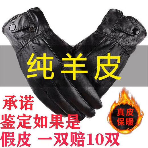 European sheepskin gloves men's velvet thickened genuine leather warm winter riding electric vehicle motorcycle waterproof and windproof gloves pure sheepskin men's buttons one size