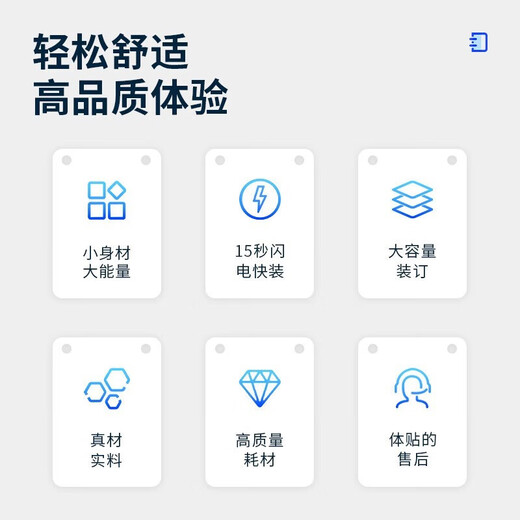 DELI得力财务凭证装订机会计记帐票据打孔机手动小型简易热熔铆管电动 得力3888N装订机+100根铆管