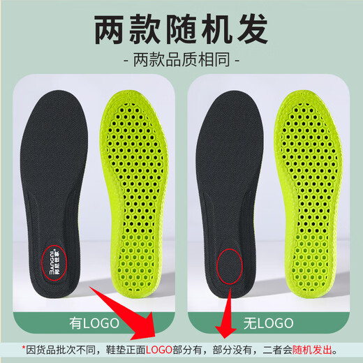 3AnGnI2双装鞋垫男防臭抗菌除臭鞋垫女软弹站久不累运动军训吸汗41-42码