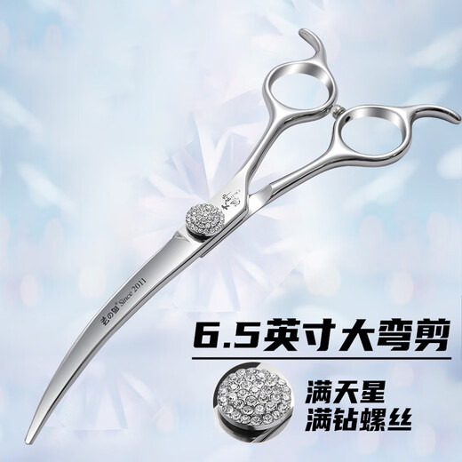Xuanniao professional pet curved scissors large curved scissors pet beautician special dog hair cutting high-end imported pet curved scissors 7.5 inches large curved