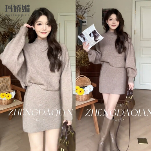 Majiaomei Knitted Dress Women's Suit 2025 Spring and Autumn New Korean Style Versatile Lazy Style Half Turtleneck Sweater Skirt Apricot Suit One Size 80-120Jin Jin is equal to 0.5 kg
