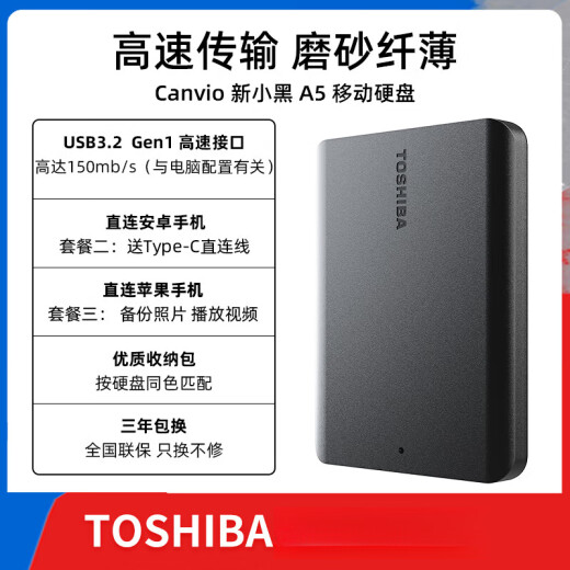 Toshiba (TOSHIBA) mobile hard drive 4t new black a5 mobile phone encryption hard drive external mechanical non-solid state 2t5tA5 new black 4TB (colorful girl) package three dock + aviation bag + typec cable + set + original cable