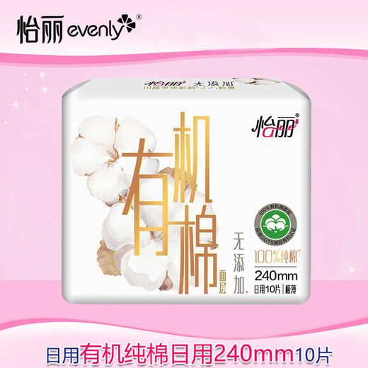 Yili Sanitärservietten extrem dünne reine Baumwolle täglich 240 mm hautfreundliche atmungsaktive Periode weibliche Tante Handtuch Vollkasten Großhandel 12240 mm Bio-Baumwolle täglich Gebrauch '120 mm 0 Stück