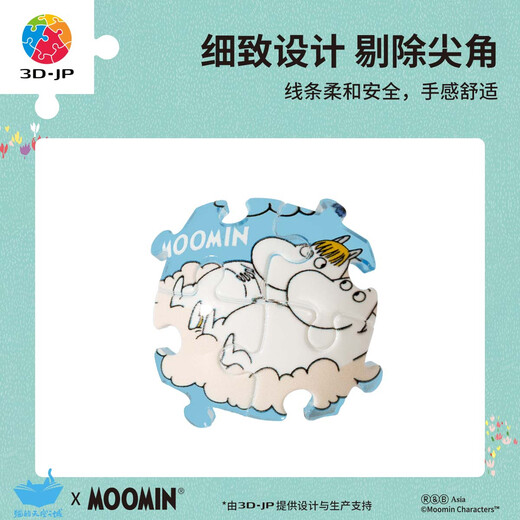 3D-JP mignon Moomin Moomin Series Cartoon Badge Puzzle Keychain Creative Body Hanging Back Packaging Gift [Keychain 24 Pieces] A3878 Bleu doux