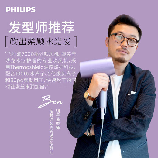 Philips (PHILIPS) hair dryer household high-power hair dryer constant temperature hair dryer must-have for student dormitories BHD720 water light machine 200 million negative ions + water ions