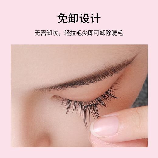 Beauty Words Glue-free False Eyelashes for Lazy Cat Elf 48 Clusters Natural Novice Self-Adhesive Glue-free Eyelashes MF8332