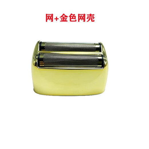 9731剃须刀增白器原装网罩刀头配件 2个原装网+银色网壳+2刀头