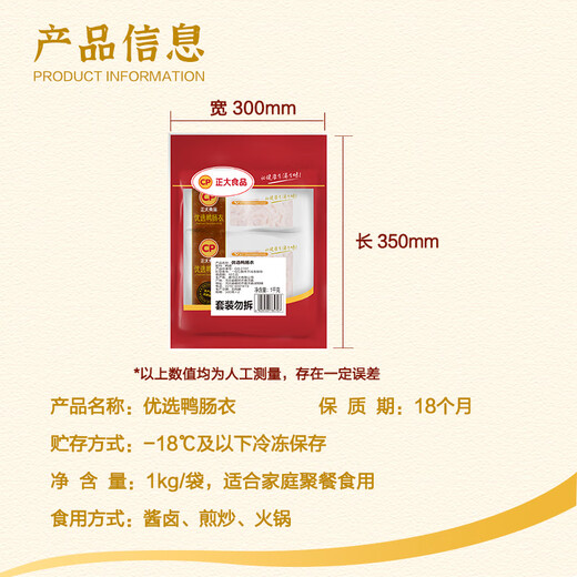 CP Zhengda Food Cherry Valley Duck Intestine 2Jin [Jin is equal to 0.5kg] Duck Intestine Hot Pot BBQ Ingredients Spicy Duck Products