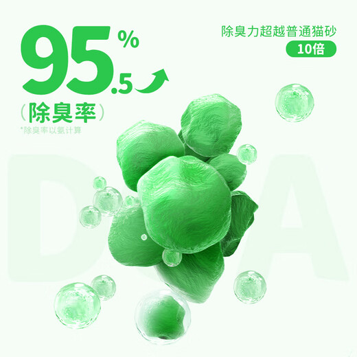 Pet Jie You Urine Deodorant MAX Mix Cat Litter Combination Clean Dust Carrying Tofu Sand Antibacterial Water Absorbing 2.5kg*4 Pack