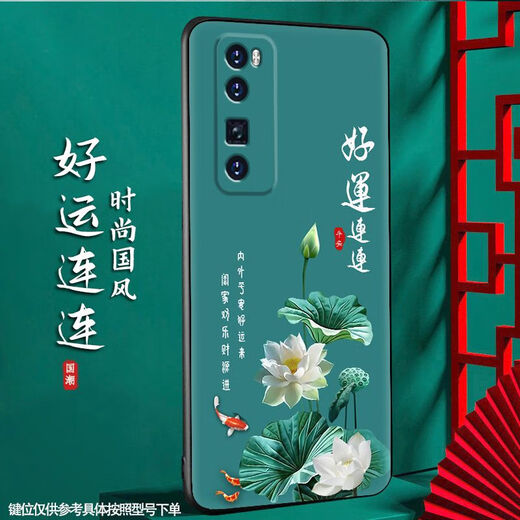 Shangji geeignet für Huawei Nova7pro Matt Mobile Hülle Chinesische Stil Chinesischer Stil Neujahr Schlangenjahr Männer und Frauen