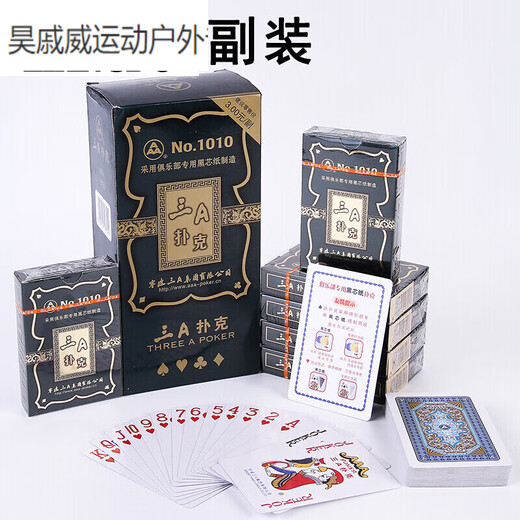 
Nanbowan, a whole box of 100 decks of playing cards, 3a poker cards, Puke competition, playing cards wholesale, three A9903, a box of 100 decks