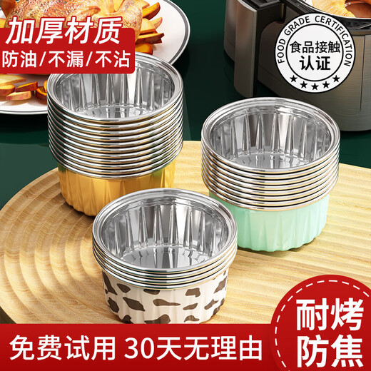 YOUQIN Air Fryer Special Tinfoil Bowl Home Oven Baking Cake Mold Thickened Food Grade Aluminum Foil Box Thickened 15 Cows + Gold + Light Blue