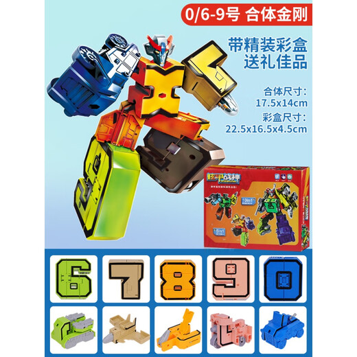 Guen Digital Deformation Toys Super Large Integrated Roboter Kinderjunge versammelte Bausteine ​​für 5-7 Jahre alte Kindergeburtstag [Nummer 0/6-9] Integrated Qingang