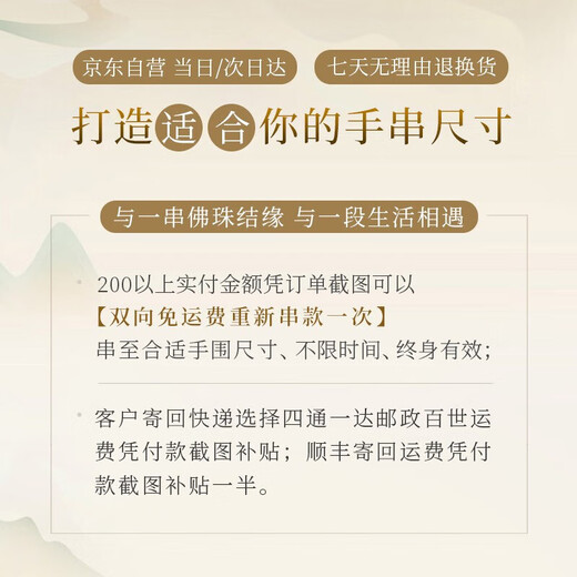 Yueyin Baichuan Huanghuali bracelet for men and women, Buddhist bead bracelet with Hetian jade auspicious cloud, good luck and good luck, about 9*7mm