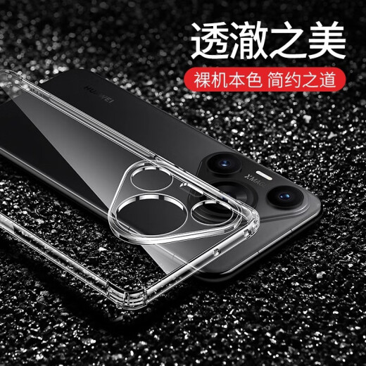 山居雪 适用华为pura70pro手机壳pura70 ultra保护套70 pro+全包镜头防摔透明气囊硅胶轻超薄散热软壳男 华为Pura70 ultra【气囊防摔丨镜头全包】