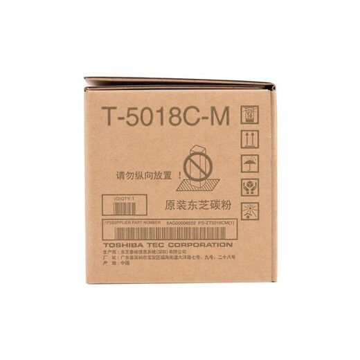 东芝T-5018C原装粉盒 墨粉 碳粉 适用2518A/3018A/3518A/2618A等 原装T-5018C-M低容粉盒 205克
