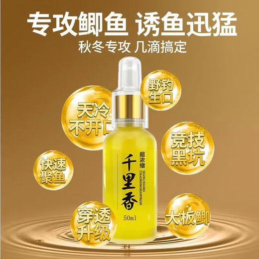 Deng Gang recommends Thousand Miles of Thousandthousand Flowers Fishing Small Medicine Wild Fishing Black Pit Crucian Carp, Carp, Grass Carp Opening Agent, Bait Nest Material to Lure Fish. Deng Gang's same style Concentrated Thousand Miles of Fragrance_1 bottle of Thousand Miles of Fragrance
