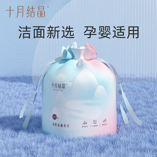 October crystallized disposable facial cleansing towel baby skin-friendly soft roll towel cosmetic sponge dry and wet dual-use cleansing towel 80 pumps * 6 pack