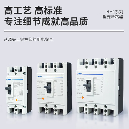Zhengtai NM1 plastic case circuit breaker 12250A400A63A air switch 3300 three-phase four-wire 380V3p 400A 4p