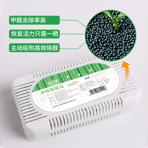 Green Source Refrigerator Deodorizer 3 boxes of activated carbon odor remover Hui Nantian bamboo charcoal bag dehumidifier