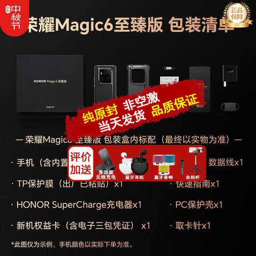 Honor Spot Honor Magic6 Ultimate Edition New 5G Mobile Phone Same Day Delivery Honor Magic6 Black Black 16+512G Full Netcom