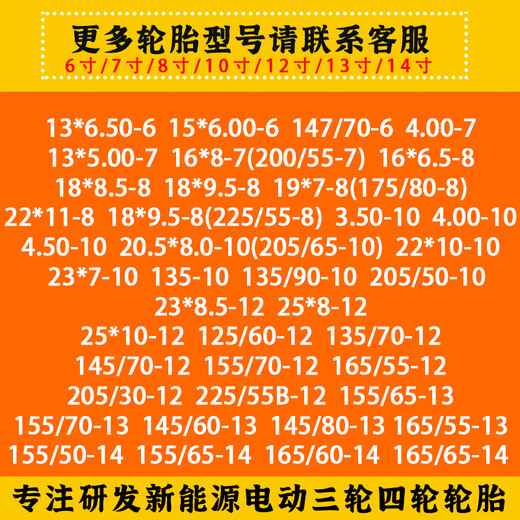 工马13570r12真空轮胎朝阳1357012轮胎135/70r12真空胎电动四轮车轮胎 135/70R12朝阳轮胎 全新