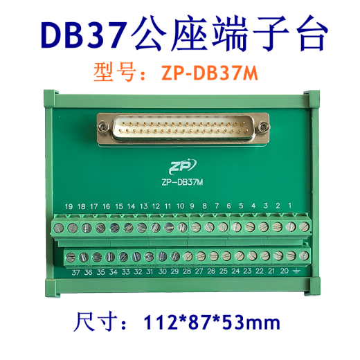 DB37公母端子台 37芯公针母孔端子板可选 研华ADAM-3937 接线模块 公端子板+1.5m公对母线缆