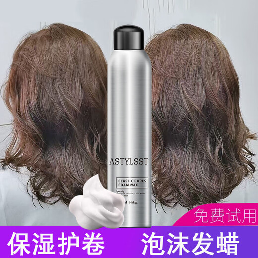 Foam hair wax elastic for women's curly hair moisturizing and styling men's hair gel fluffy wool curl bubble mousse elastic curl protecting foam hair wax 400ml single bottle