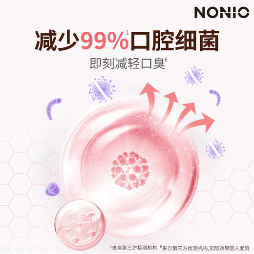 狮王（Lion）NONIO氨基酸漱口水桃桃黑莓450ml*2零酒精零蔗糖杀菌去口臭
