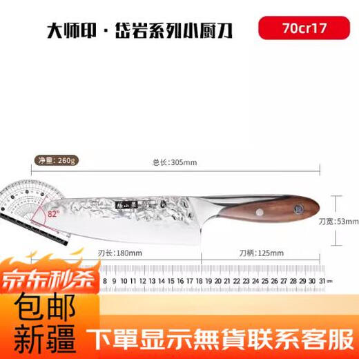 Sailoto kitchen knife household kitchen knife forged hammer point slicing knife ultra-sharp bone chopping knife small kitchen set 3-piece set