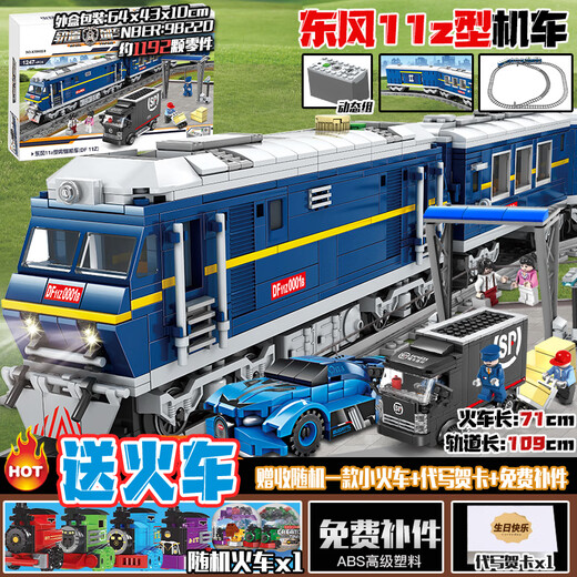 LEGO ELECTRIC TRINE PISTAS BLOQUES DE CONDUCCIÓN CHINES BIÑOS DE ALTA VELIDAD BIÑOS 1 JUNIO DÍA DE TOYO RETO DONGFENG No. 5 Locomotora diesel Versión dinámica Enviar el tren