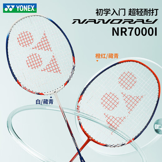 
YONEX YONEX YY badminton racket carbon beginner training entry-level adult hit-resistant ultra-light pat NR7000I white/navy-carbon composite-single shot