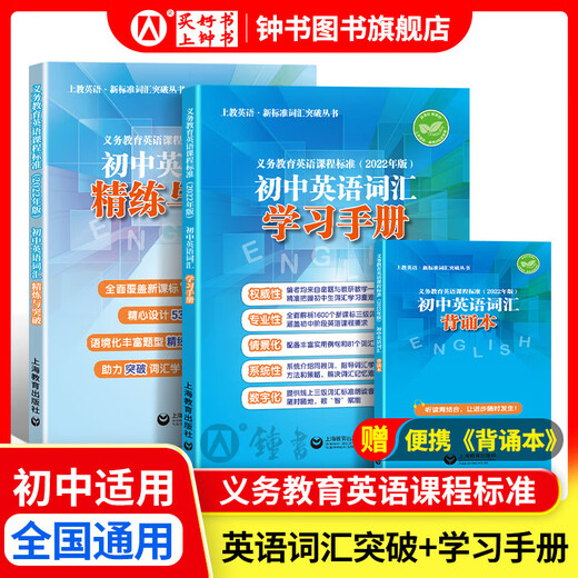 2025 Neues Lernen Mathematik/Englisch Neues Lehrbuch Ausgabe Test Band 6, 7, 8, 2. Band 1, 2025 Versorgung Shanghai Neues Lehrbuch Mathematik/Englisch Synchronpraxis Test Papier Shanghai Education Edition Grade 678 Testpapier mit Antworten Shanghai Education Press