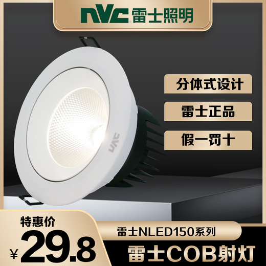 
Les Lighting Les LED spotlight recessed high power COB ceiling light NLED1502 1503 1505 1506 15 NLED1502-6W-Yellow Light (3000K) Drilling 7