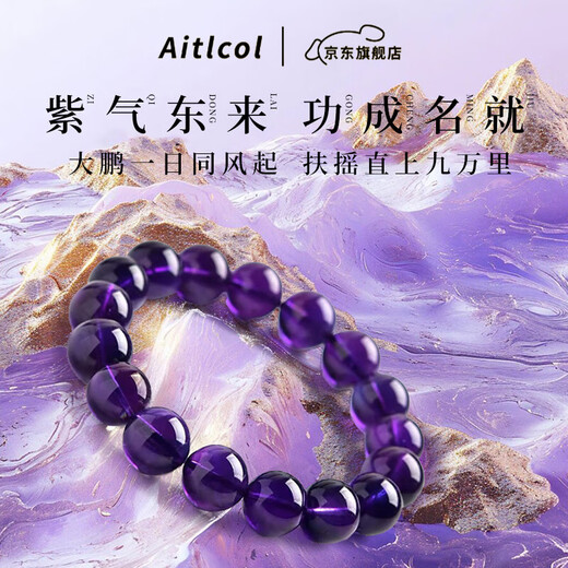 Etcol Collection Grade Uruguay Natural Amethyst Ice Seed Postgraduate Entrance Examination Bracelet for Girlfriend’s Birthday Gift Collection Grade Natural Amethyst 6mm
