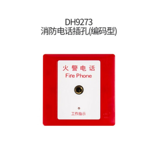 Panhai Fire Telephone Extension DH9272 Fire Telephone Extension 9271 Multi-Line Telephone Kaito Orina Yiai 9272 Bus Téléphone Us en U